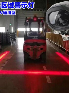 叉车安全区域警示一字直线指示倒