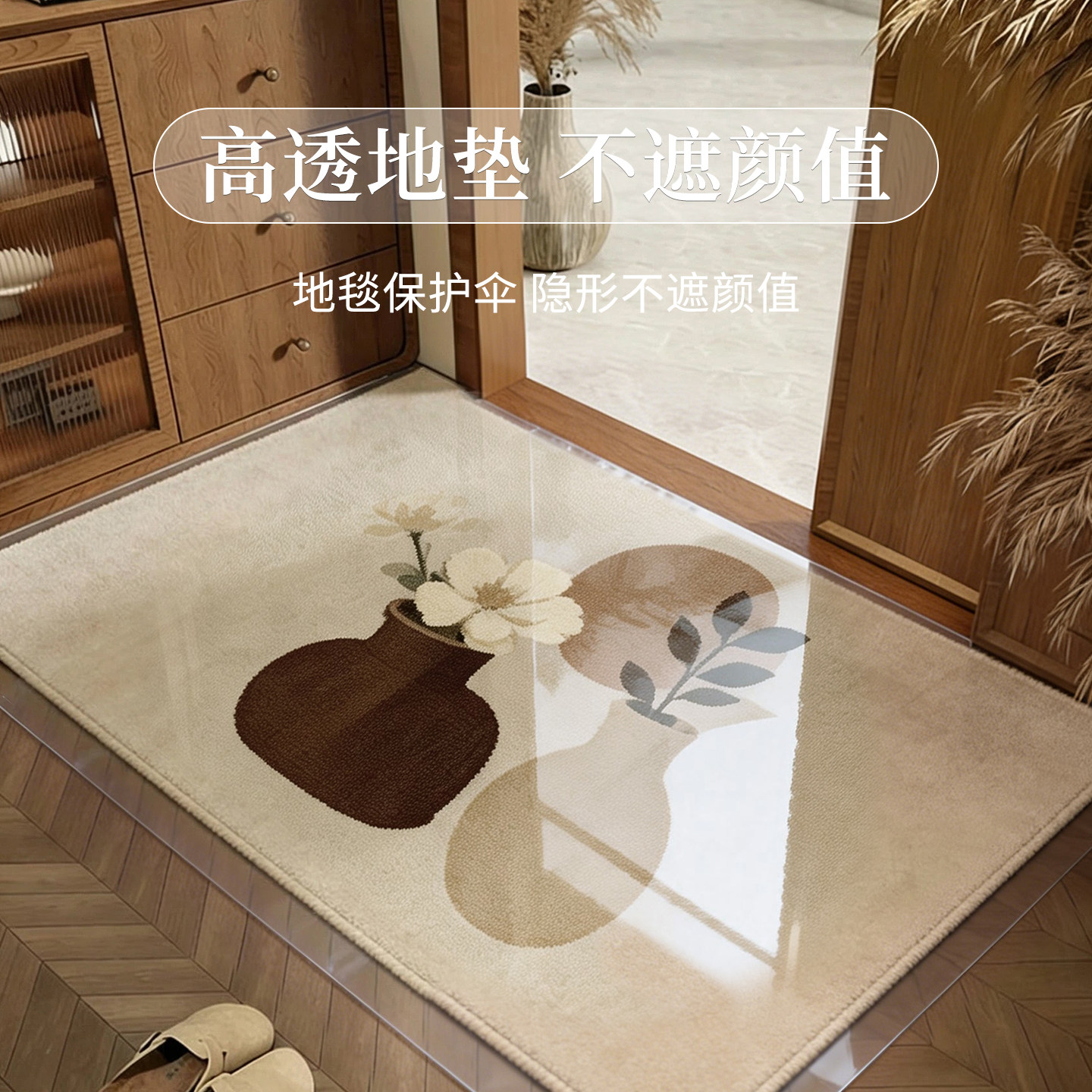 透明PVC地垫入户脚垫家用免洗耐脏客厅地毯保护垫地板防滑保护膜,居家布艺,家用脚垫,淘宝优惠券,粉丝福利购,淘宝优惠卷