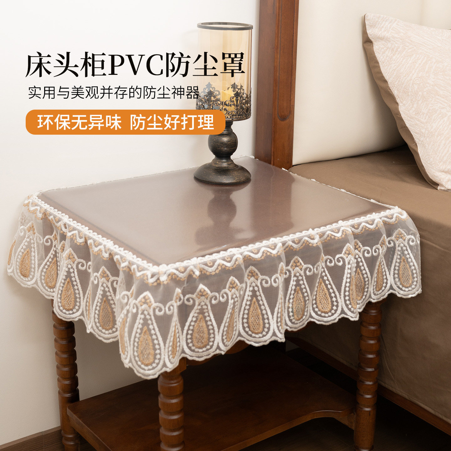 法式新款蕾丝花边卧室床头柜垫轻奢高级感桌布防脏防尘桌面盖巾,居家布艺,床头柜盖布,淘宝优惠券,粉丝福利购,淘宝优惠卷