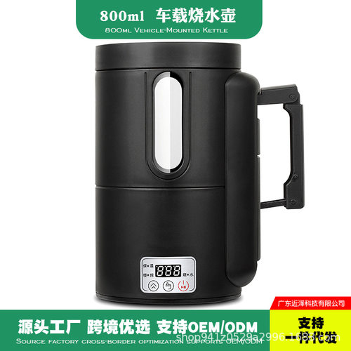 鹿德号车载养生壶800ml炖煮杯