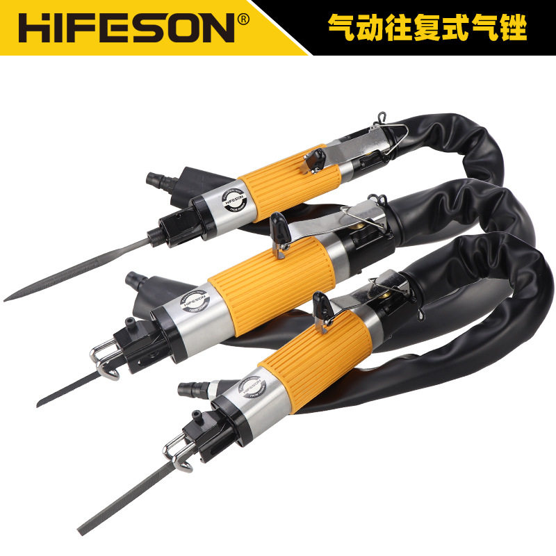 海飞鲨AF10A气锉强力型往复式锉刀气动锯锉两用前后打磨机抛光机,电子元器件市场,电线扎带/束线带,淘宝优惠券,粉丝福利购,淘宝优惠卷