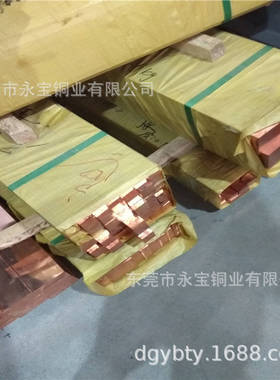模具紫铜方棒 紫铜扁排 T2红铜矩形棒30*50 40880 50*100切割