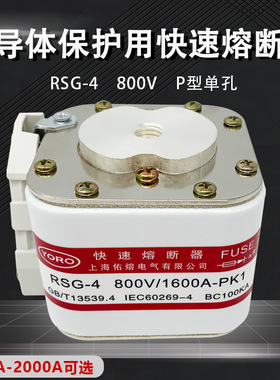 佑熔电气RSG-4  800V 2000A1800A1600A1500A1400A1250A快速熔断器