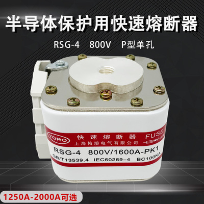 佑熔电气RSG-4  800V 2000A1800A1600A1500A1400A1250A快速熔断器