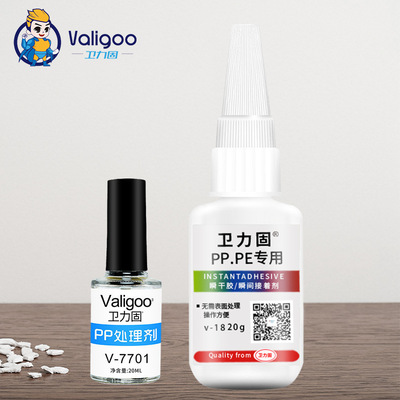 卫力固PP胶水强力快干胶粘塑料聚丙烯PE聚乙烯POM PTFE聚四氟乙烯