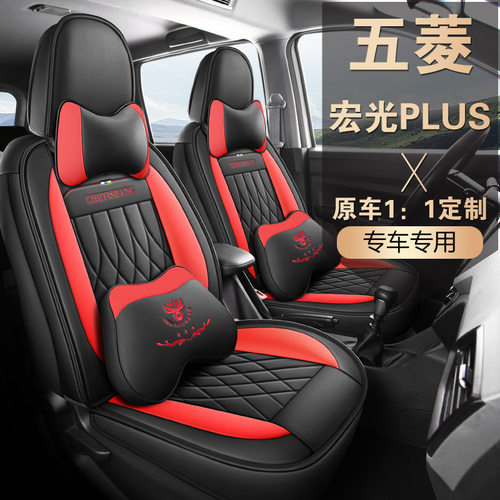 五菱宏光PLUS汽车座套2019-2021款专车专用七座面包车全包围座垫