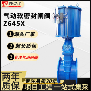 气动软密封法兰闸阀Z645X铸钢气动闸阀水利污水快速切断气控复位