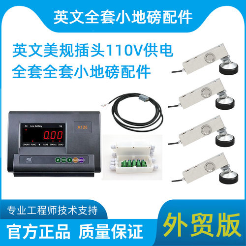 耀华小地磅全套配件XK3190-A12+E称重仪表提供英文版欧标供电110V