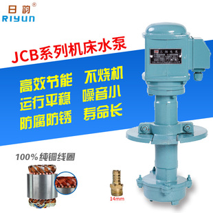 上海日韵JCB-45三相电泵线切割磨铣车机床泵冷却水泵电动循环油泵
