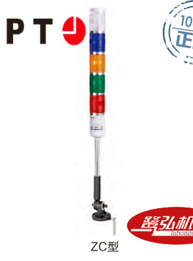 TL-50LFI/r31红色LED闪亮间断蜂鸣警示灯供应APT/上海二工TL-50