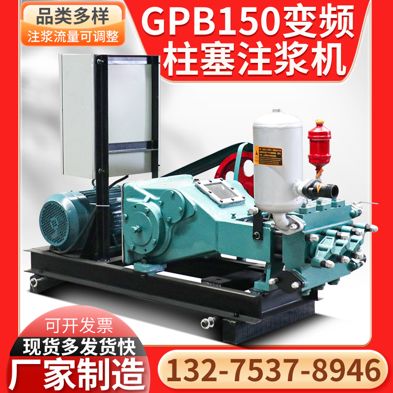 BW150注浆机地铁加固水泥砂浆注浆机三缸活塞式水泥灰浆泵