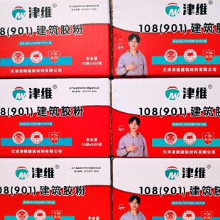 厂家直供108胶粉建筑胶粉500克 速溶胶粉801901丙纶胶粉