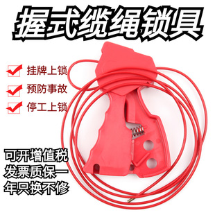 握式缆绳锁 工业设备停工检修安全锁具 工程安全缆绳锁诺腾NT-C02