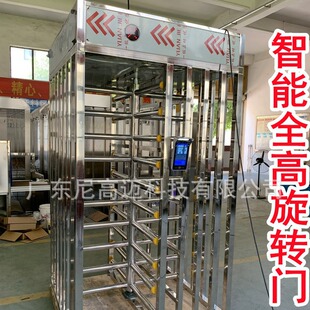 尼高迈智能全高转闸门 方形十字防尾随栅栏滚匝机 监狱电动旋转门