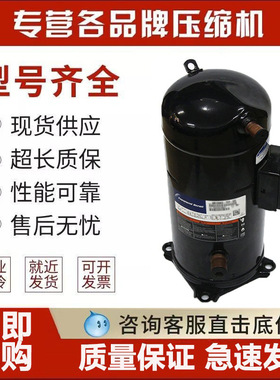 谷轮空调冷库压缩机5匹8匹10匹12匹15匹 VR61KS/VR125KS/VR144KS