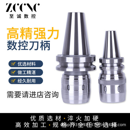 强力刀柄BT30/40-C20C25C32-135L重切削数控夹头刀柄CNC加工中心