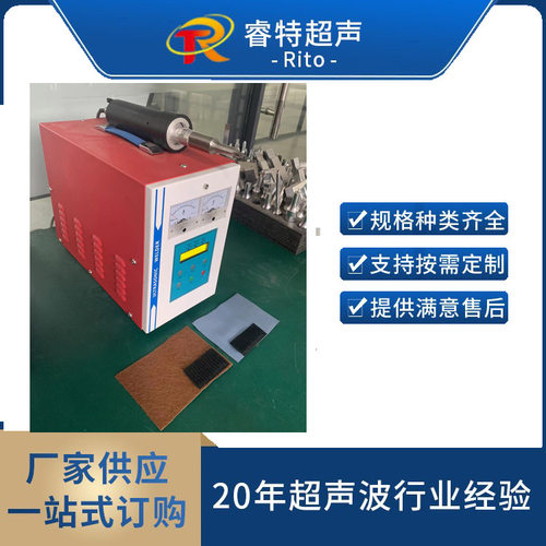 魔术贴与防水布超声波手持点焊溶接机28K900W手持式超声波溶接机