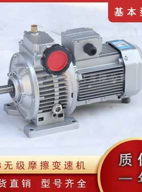 MBW04Y0.37-2C-16.6行星无级变速手动调速减速箱立式卧式三相电机