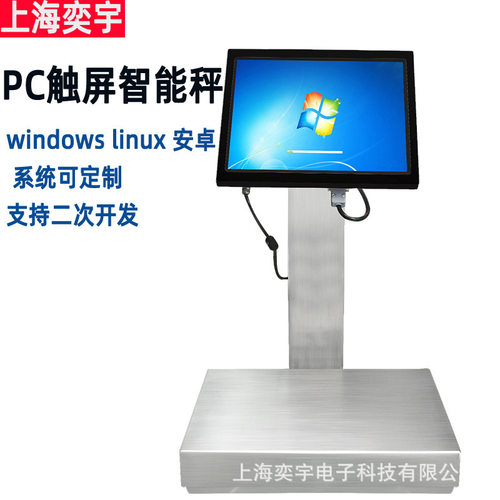 12寸Windows系统linux触摸电脑一体机智能PC桌称不锈钢电子秤订置