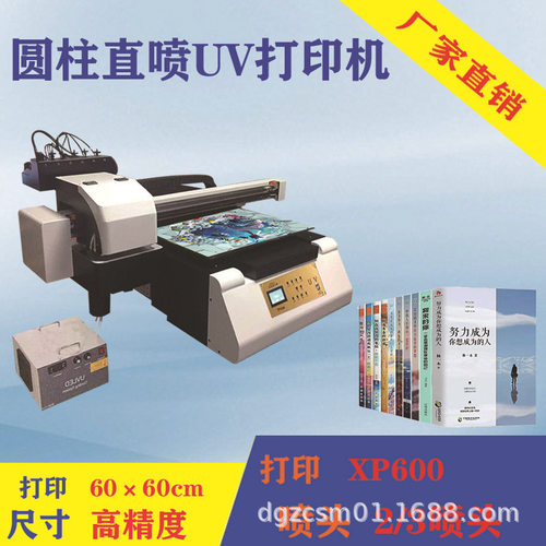 2019新升级款uv打印机圆柱一体玻璃瓶瓷砖一体打印机图素