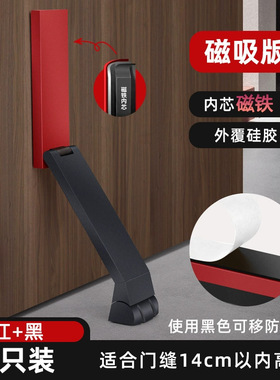 磁吸款阻门器顶门固定器硅胶防滑挡门吸防盗抵门器门碰门档免打孔