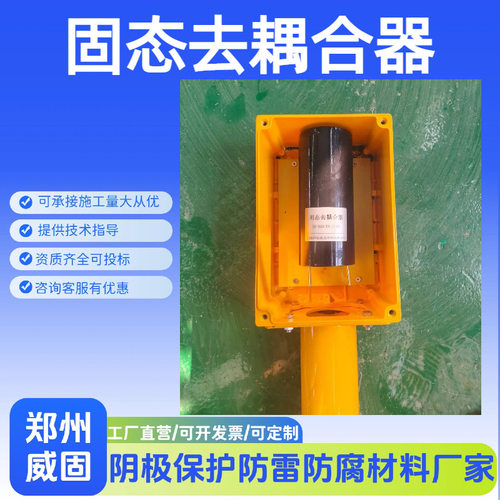 集输管道智能排流桩去耦合器阴极保护耦合器锌带直流极性排流器