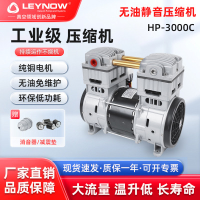 莱诺无油低噪降噪工业空压机