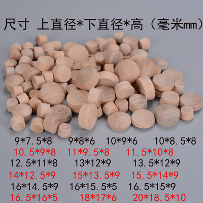 现货荷木家具螺丝孔木塞遮掩