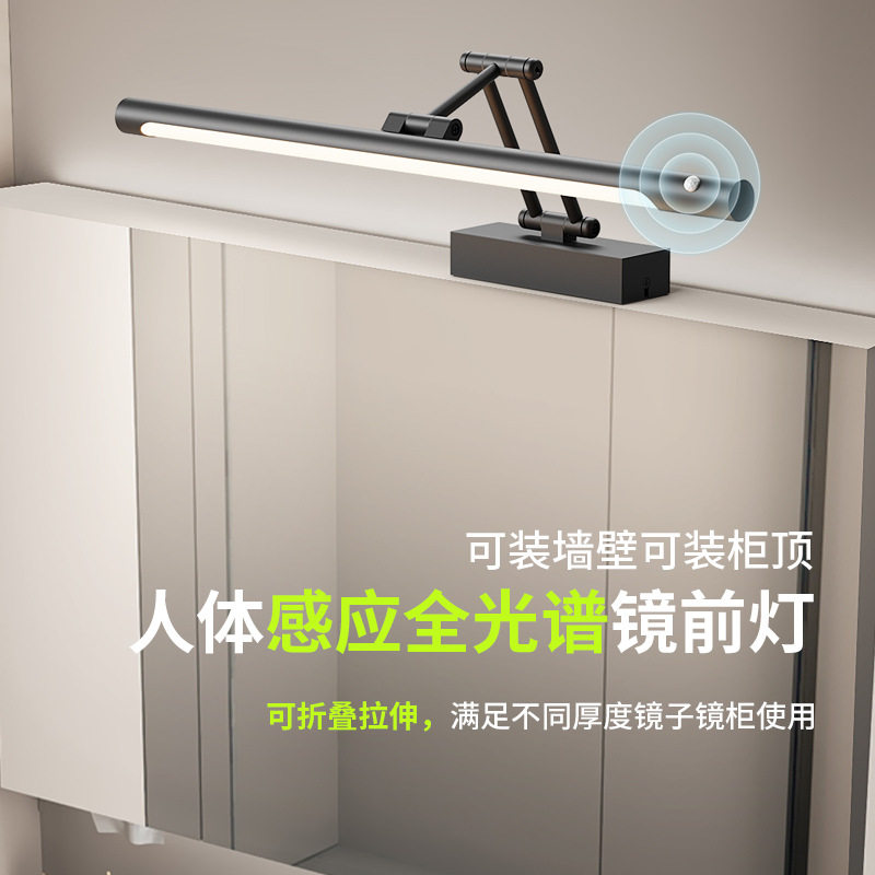 人体感应镜前灯卫生间led镜柜专用浴室带开关可装柜顶化妆补光灯图片