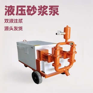 液压砂浆泵隧道双液高压注浆机灌浆泵矿山施工双缸双液灰浆注浆机