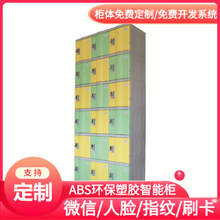 呼和浩特学校加厚ABS塑胶防撞防老化储物柜厂 寄存柜 学生存包柜