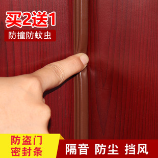 V45O防盗门密封条门窗缝隙隔音门贴门缝门底窗户挡风门框防风