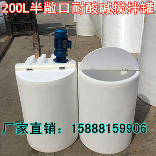 半敞口200L300L500L洗洁精搅拌桶药剂罐1 3t储水箱储水桶储水罐