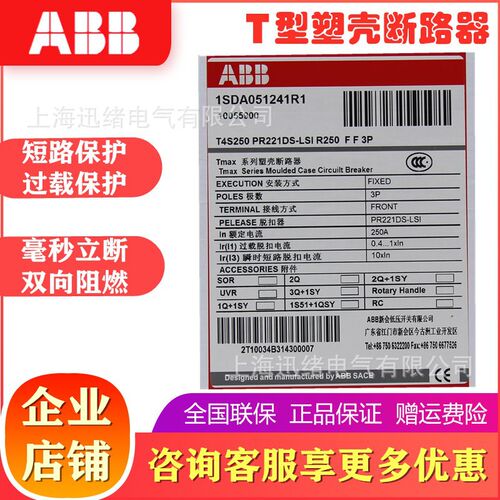 原装正品ABB塑壳断路器T5N400  R400 TMA FF  固定式 3P 4P