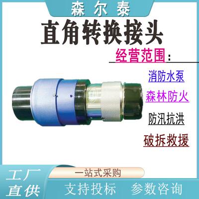 带电作业接口转换接头BTW-ZHT-15-200A直角转换接头插拔接头