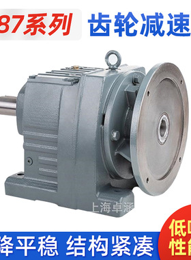 厂家卓涵传动R87系列减速机斜齿轮减速机蜗轮蜗杆 齿轮减速器批发