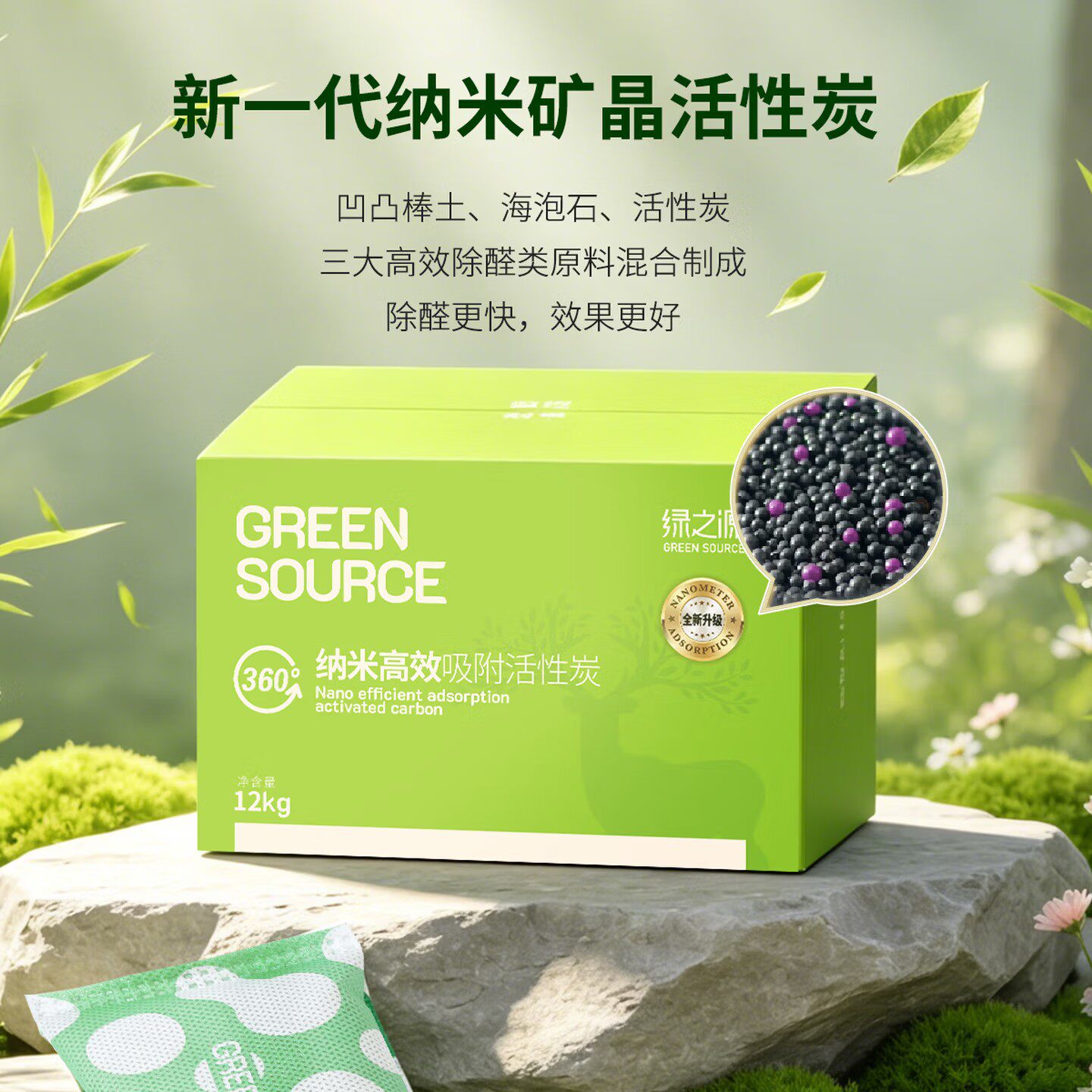 活性炭包新房家用装修除甲醛异味