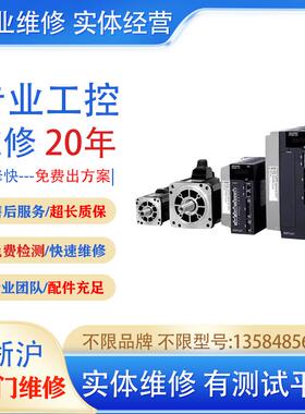 SGM7D-58F7C52 伺服驱动器 有测试平台 专业维修