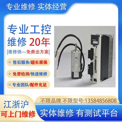 伺服电机 MHMD042P1T编码器有测试平台 专业维修