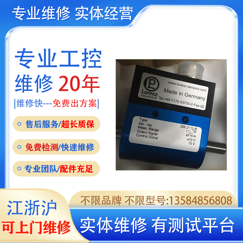 维修议价IFM PI2997 易福门压力传感器 PI-0免费检测 实体维修