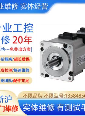 葆德伺服电机BSM80B-150AA 快速维修 检测免费有测试平台
