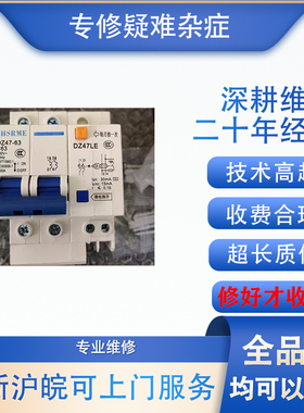 GERIN C60N B20 空气开关 断路器 1P 超长质保 专业维修