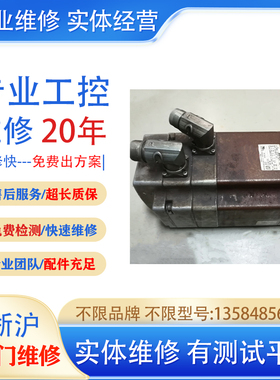 LSMM13-300-4N-000 ，快速伺服电机维修议价 实体维修