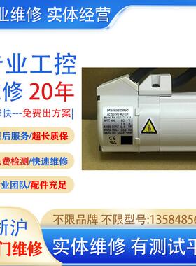 MSMA011A1E1   伺服电机  免费检测专业维修 专业实体店维修
