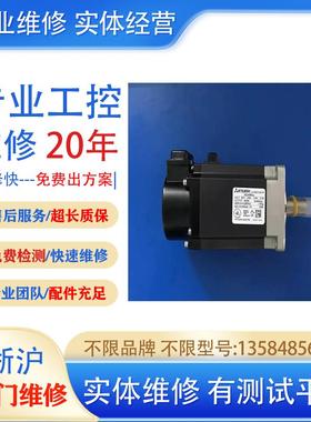 SGMG-09A2AB，快速伺服马达维修 议价免费检测实体维修