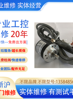 维修议价奥的斯编码器TAA633A1免费检测 有测试平台 实体维修