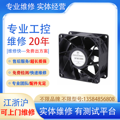 风扇变频器散热数控机床SanAce40 109P0424H7D28 24V 0.08A维修