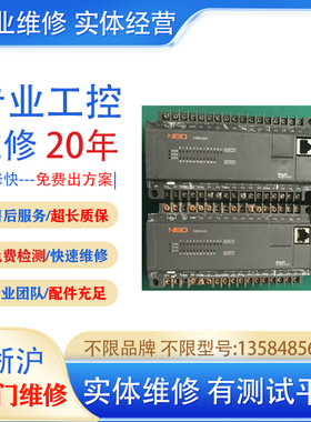 维修议价 欧姆龙NX-EC0212功能包好，有测试平台 实体维修