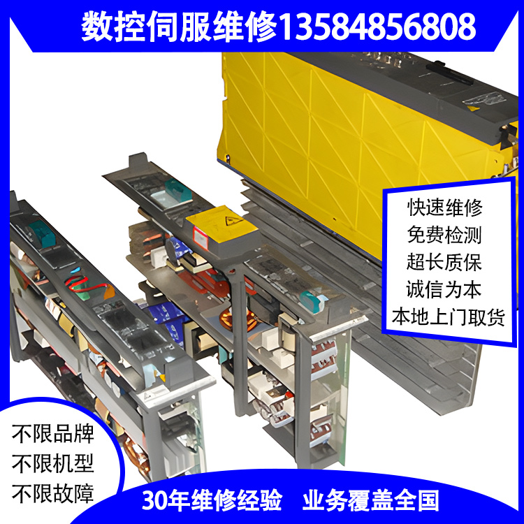 驱动器维修A06B-6114-H303 有测试平台专业实体店维修