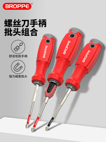 浦派十字螺丝刀手柄六角柄S2批头强磁一字两用螺丝批家用起子套装